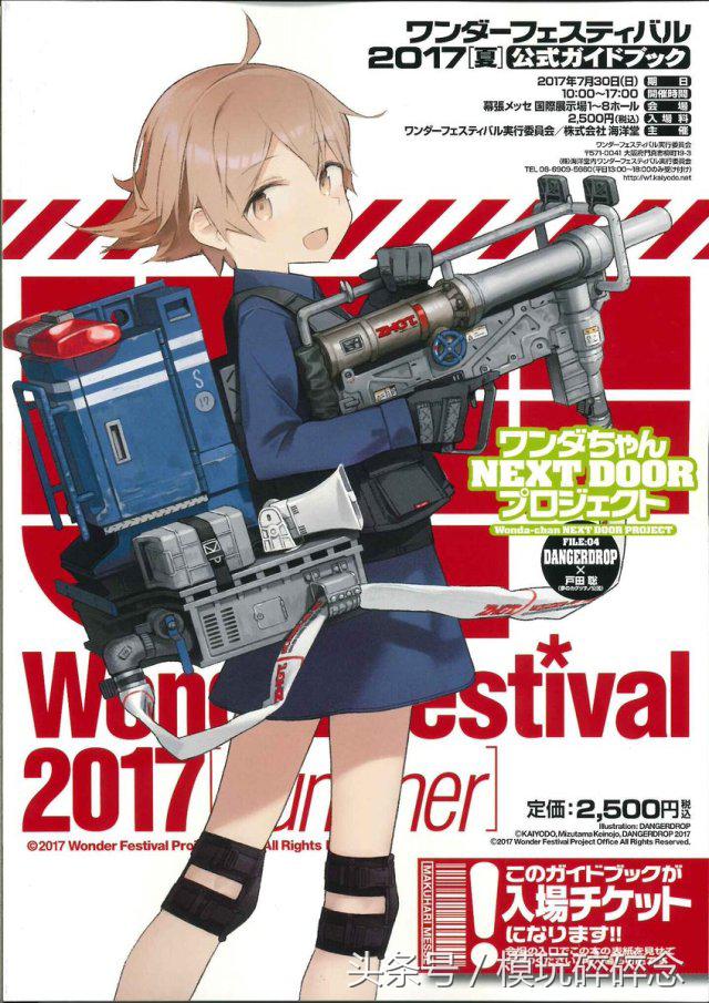 世界上最大的模型手办,上海wf手办展2023会场限定模型