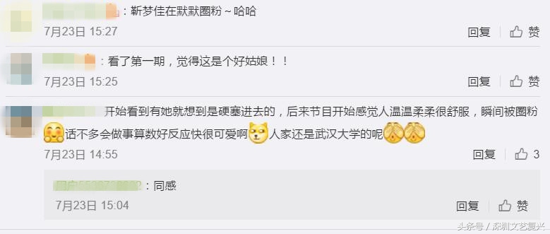 靳梦佳沈梦辰餐厅,中餐厅靳梦佳评价