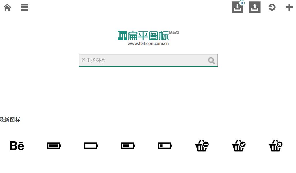 ico图标下载网站,设计干货分享网站