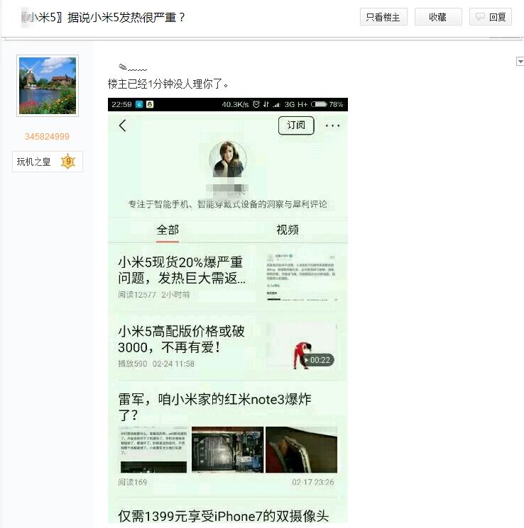 当年的小米5发热有多严重,小米5发布的黑科技