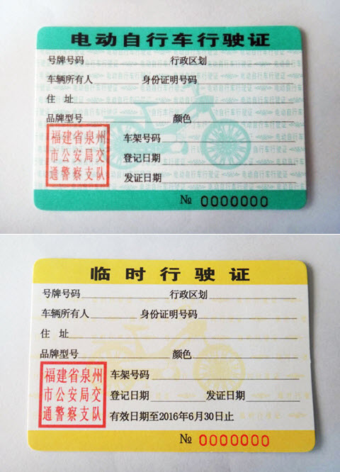 泉州市区禁行时间,泉州超标电动车要不要挂牌