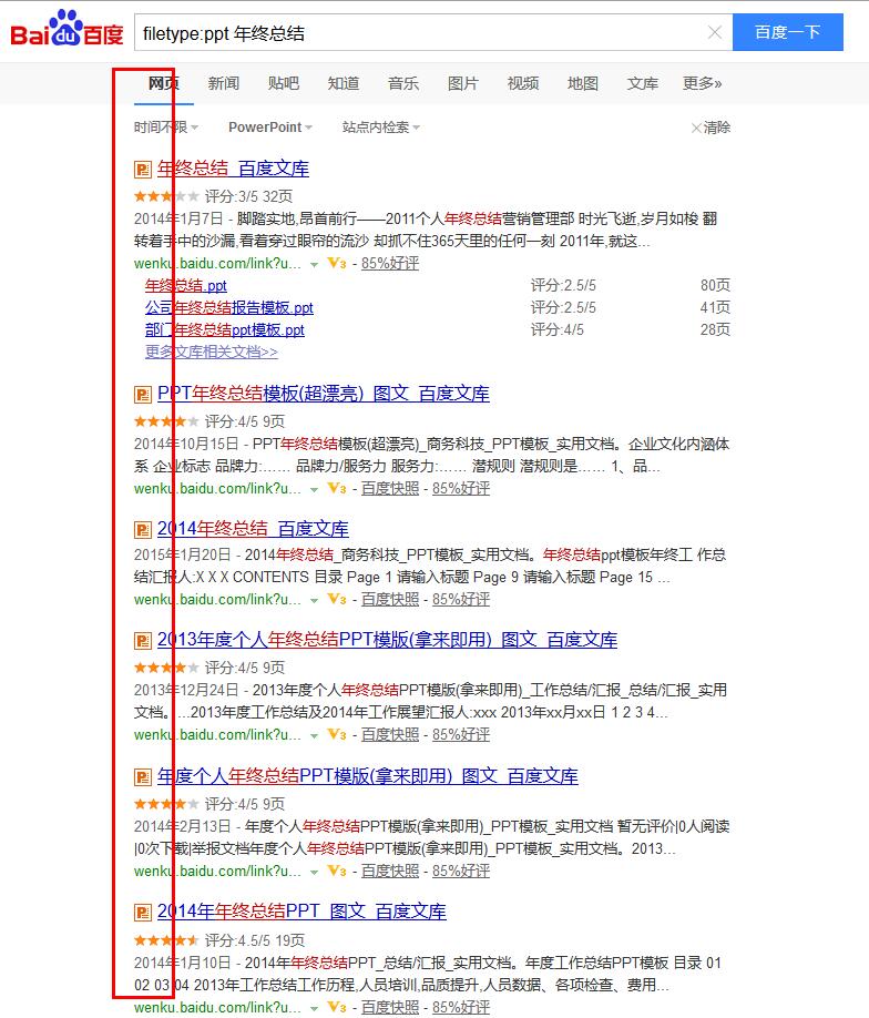 ppt基础操作模板,ppt找素材软件