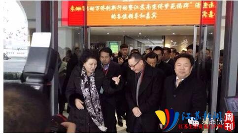 东品优选鹤立金陵