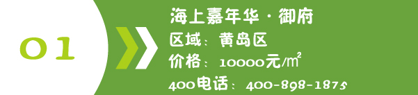 上热门住宅项目超低价出售,7折豪宅出售信息