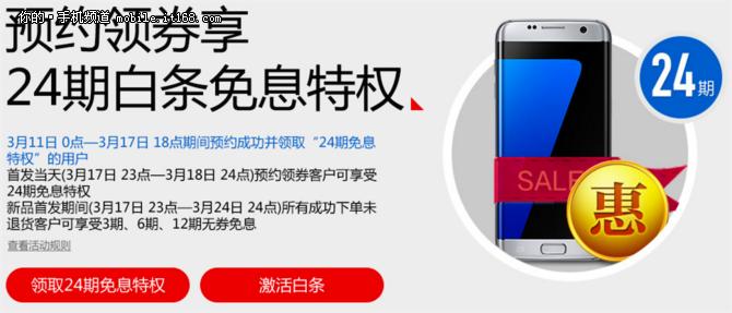 三星官网20s24期免息分期怎么弄,首付分期三星s24