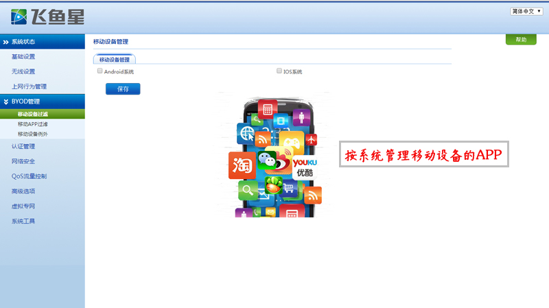 企业路由器飞鱼星对比tp-link,飞鱼星企业路由器设置