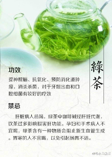 9种茶叶的功效与禁忌,所有茶的功效都全了你喝对了吗