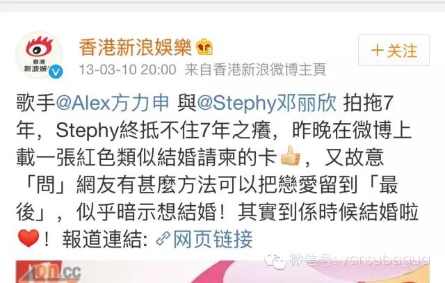 情感危机邓丽欣,谈了十年恋爱男方迟迟不肯结婚