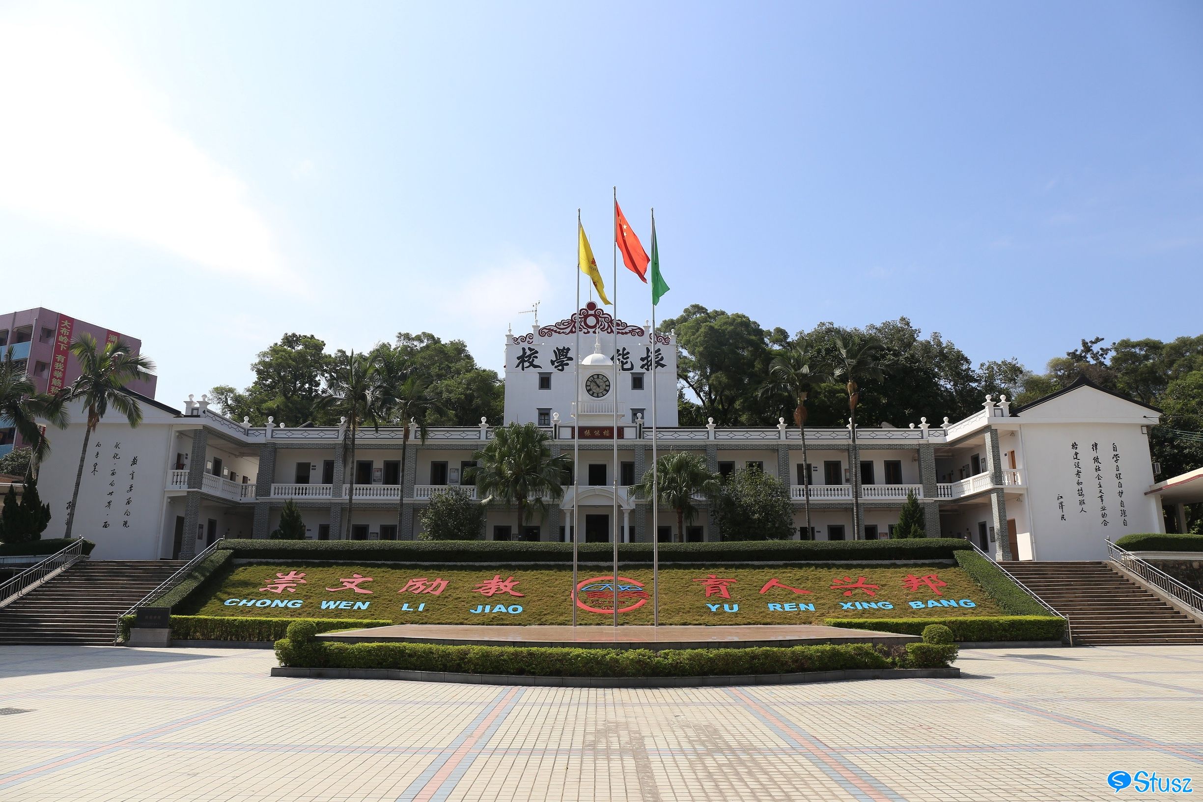 Stusz独家：观澜中学，现代化的百年老校