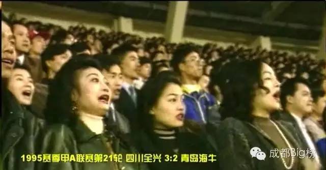 十几年过去了,这儿终于又被成都球迷包围了