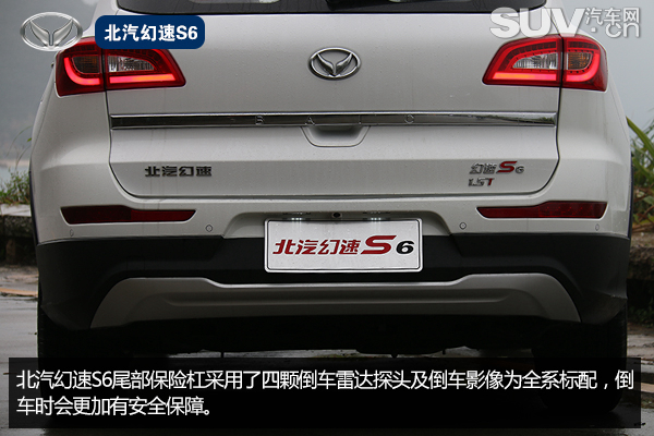 北汽幻速s6手动挡试驾,北汽幻速s60cvt尊享型试驾