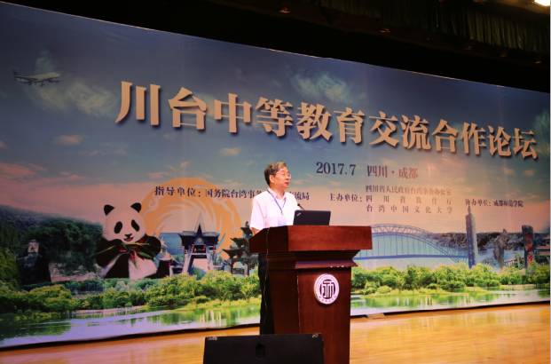 两地第一次开展教育交流协作,四川主题教育交流研讨发言