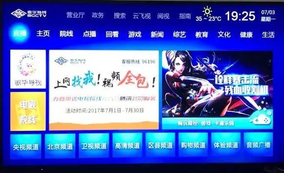 广电有线电视能比iptv好看吗,iptv和普通有线电视哪个更先进