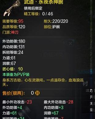 天涯明月刀神刀T5套装属性怎么样天刀神刀T5套装属性是什么