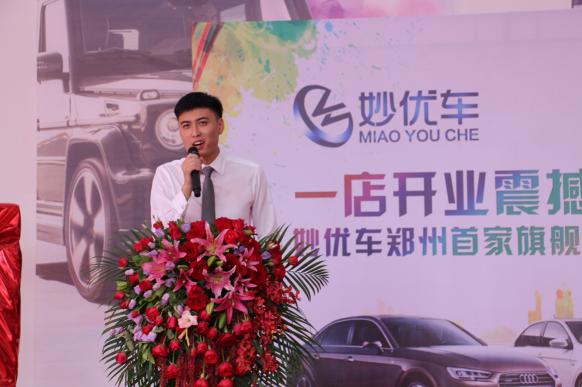 郑州妙优车总店,妙优车郑州地址