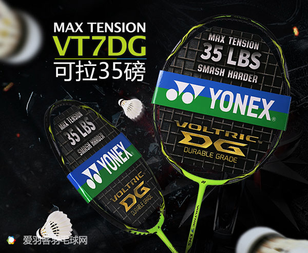经典备用羽毛球进攻拍,羽毛球拍备用拍推荐