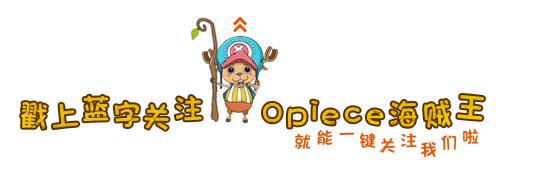 海贼王抽烟排行榜,海贼王吸烟者排行榜