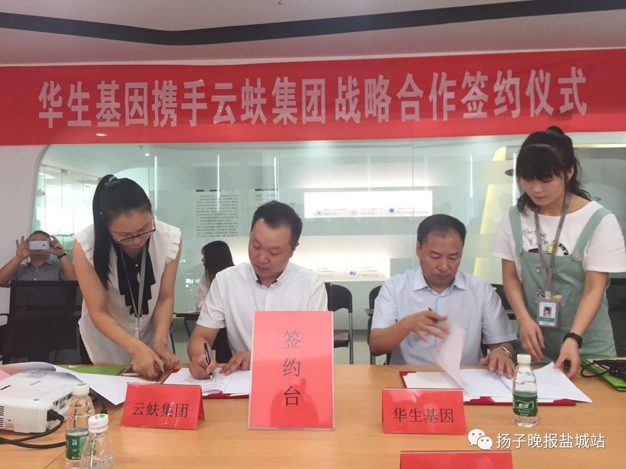 华生基因投资公司,华生基因检测公司