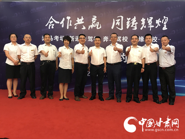 驾校喜讯,甘肃驾校名单