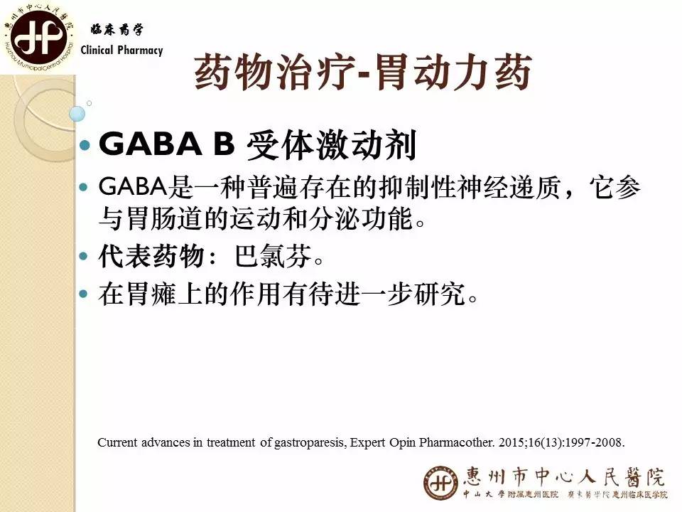 胃瘫是什么意思,胃瘫多久能恢复