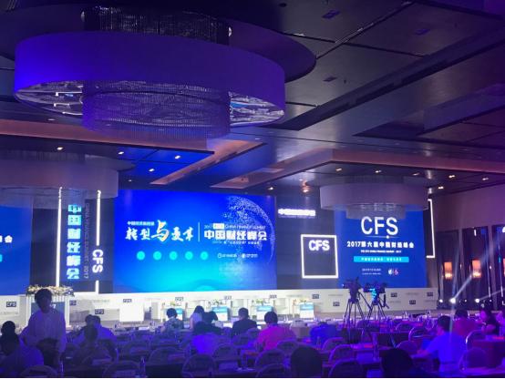 开薪点应邀出席中国财经峰会,并荣获“企业创新典范奖”