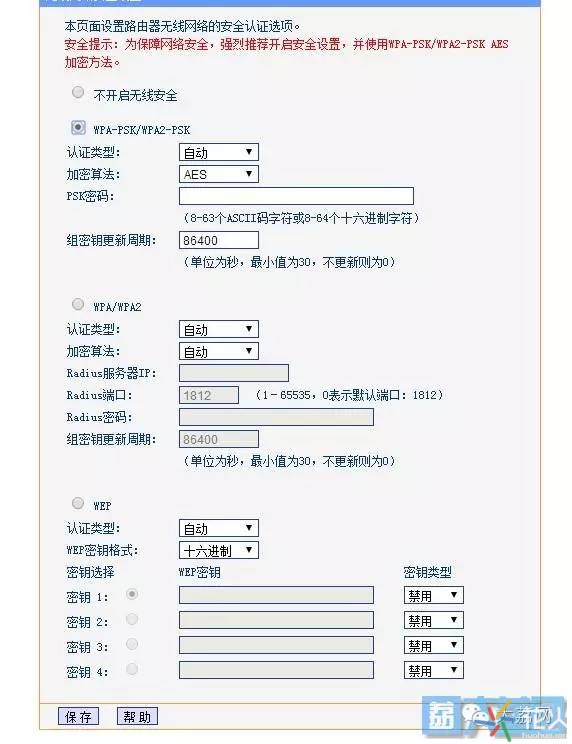 无线wifi路由器怎样设置,wifi设置无线路由器的教程