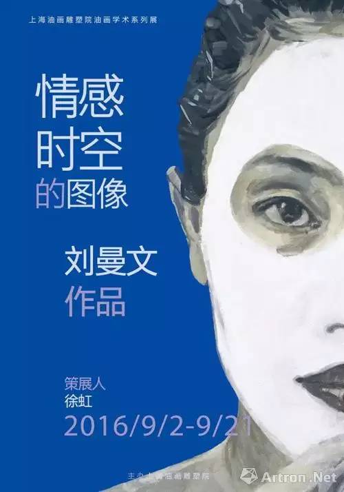 「雅昌专稿」“开学季”来啦：请安利下这份9月上海最全展览“清单”