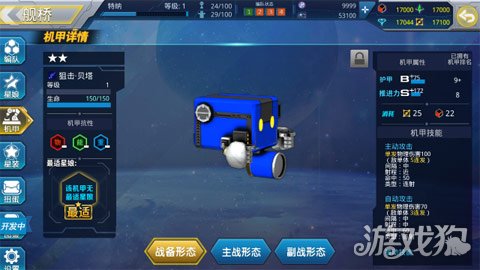 星娘收藏评测星娘带你感受波澜壮阔的宇宙战斗