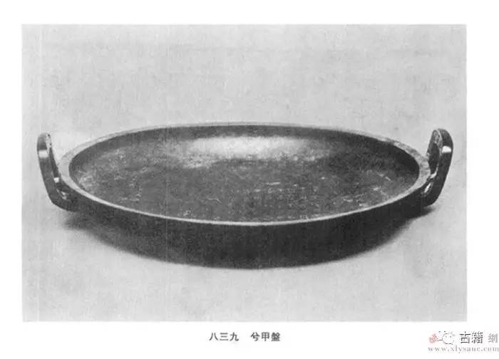 唯一存世的南宋宫廷旧藏兮甲盘以2.13亿霸气成交！