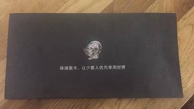买了郑爽代言的「环球黑卡」，交了199RMB的智商税……