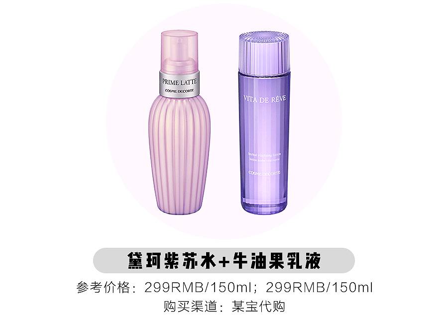 拒绝油腻！适合夏天的清爽水乳推荐