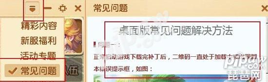 梦幻西游手游桌面版登录闪退,梦幻西游手游桌面版进不去怎么办