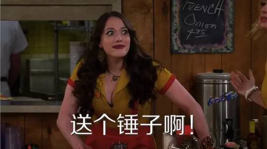 为什么人家送块铁都能博得欢心，而你掏个肾还会被她嫌弃？