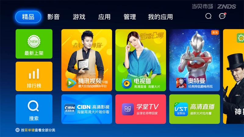 小米盒子3增强版如何安装微信,小米盒子怎么把app安装到u盘里