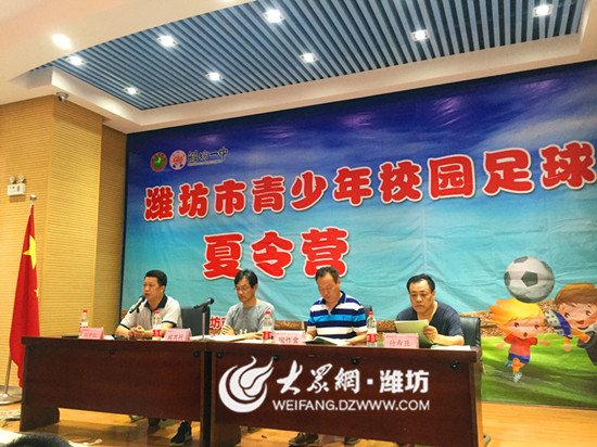 潍坊青少年夏令营训练,山东省青少年校园足球夏令营