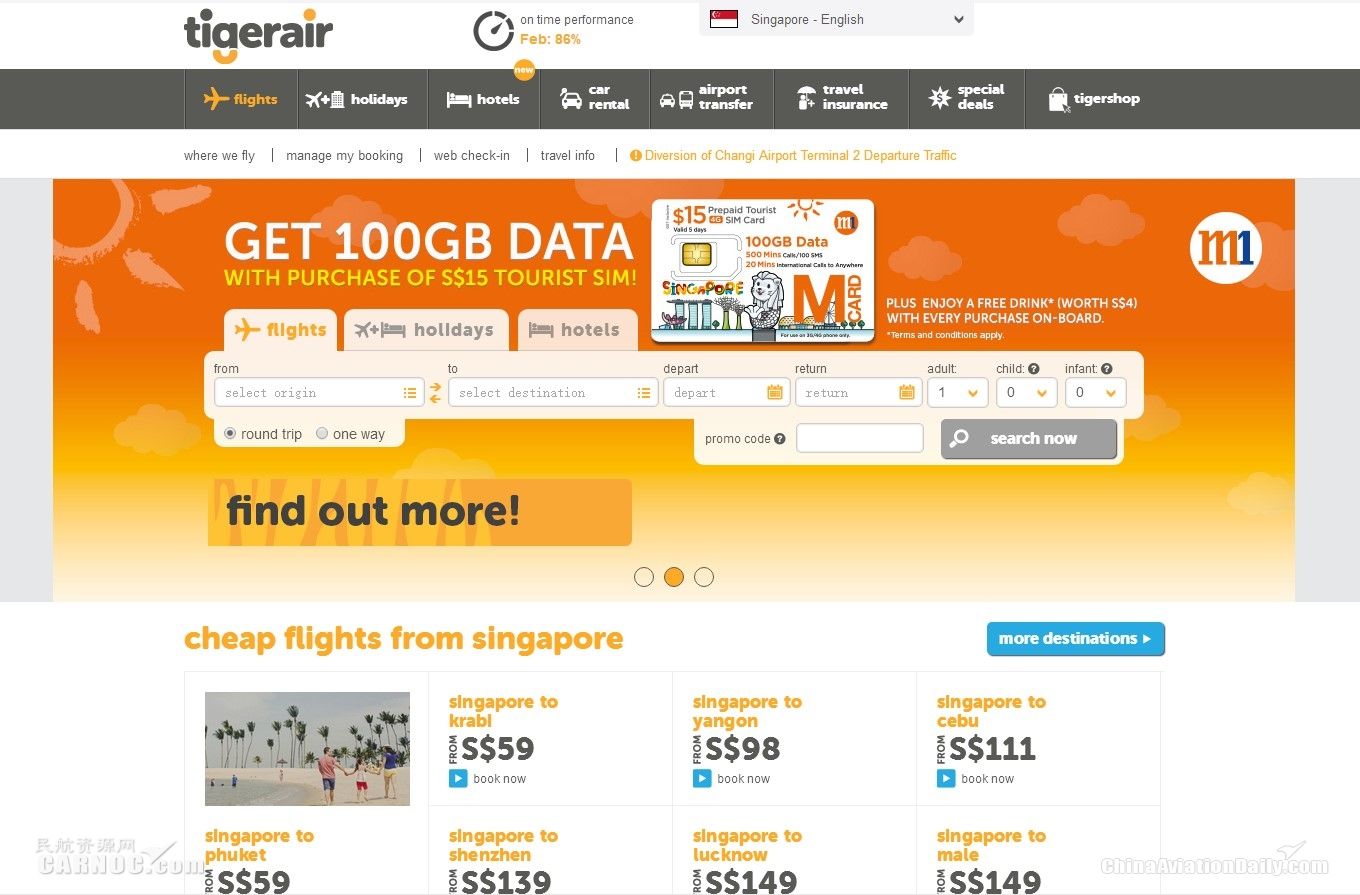 再见虎航!虎航与酷航今日正式合并