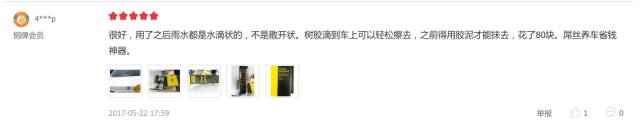 喷过这液体后，爱车再没脏过！老司机们用了说真牛