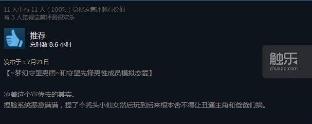 触乐夜话:我的NS已经弯了