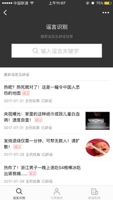 广州发起《网络安全法》宣传，腾讯手机管家防范骚扰诈骗风险