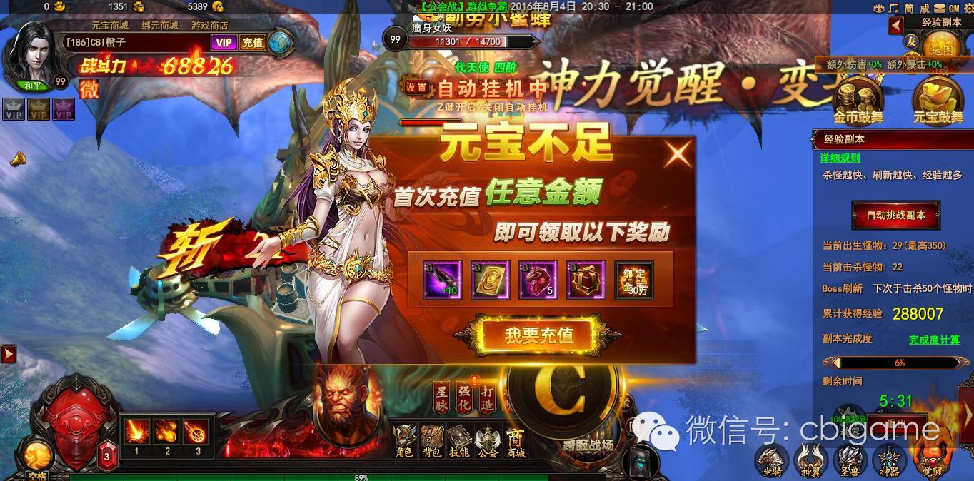 神印王座游戏周杰伦代言,周杰伦代言的传奇游戏