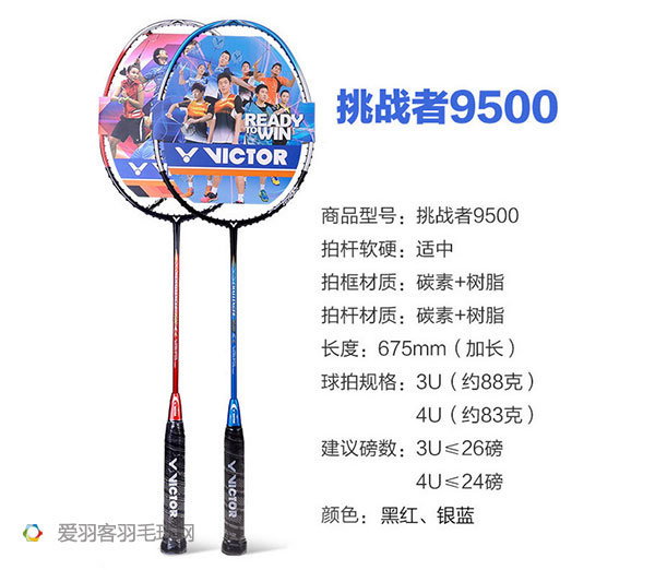 销量最高的羽毛球球拍,球拍热销榜