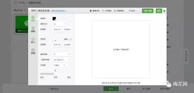 微信公众号长图怎么排版,苹果电脑微信公众号编辑排版