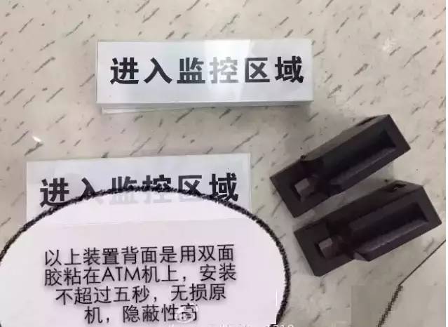 「揭秘」盗刷银行卡手法升级！注意！注意！注意！