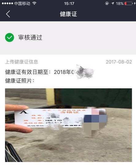 这张“证”竟然坑了你的外卖！记者暗访哈市达达、美团、饿了么骑手：造假也能过