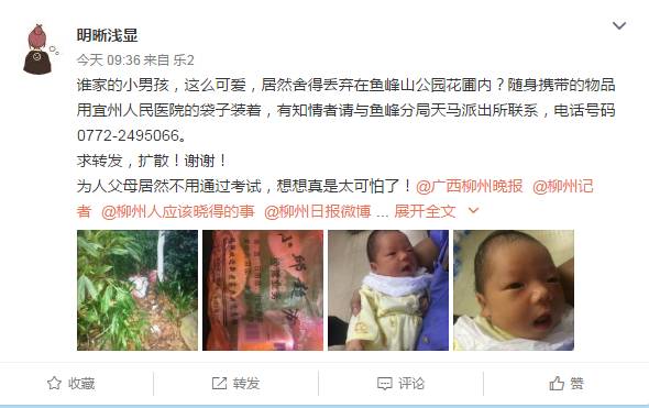 一岁男婴被遗弃,一名男婴被遗弃