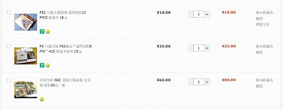 淘宝有多少被下架的游戏,淘宝禁售最新规定