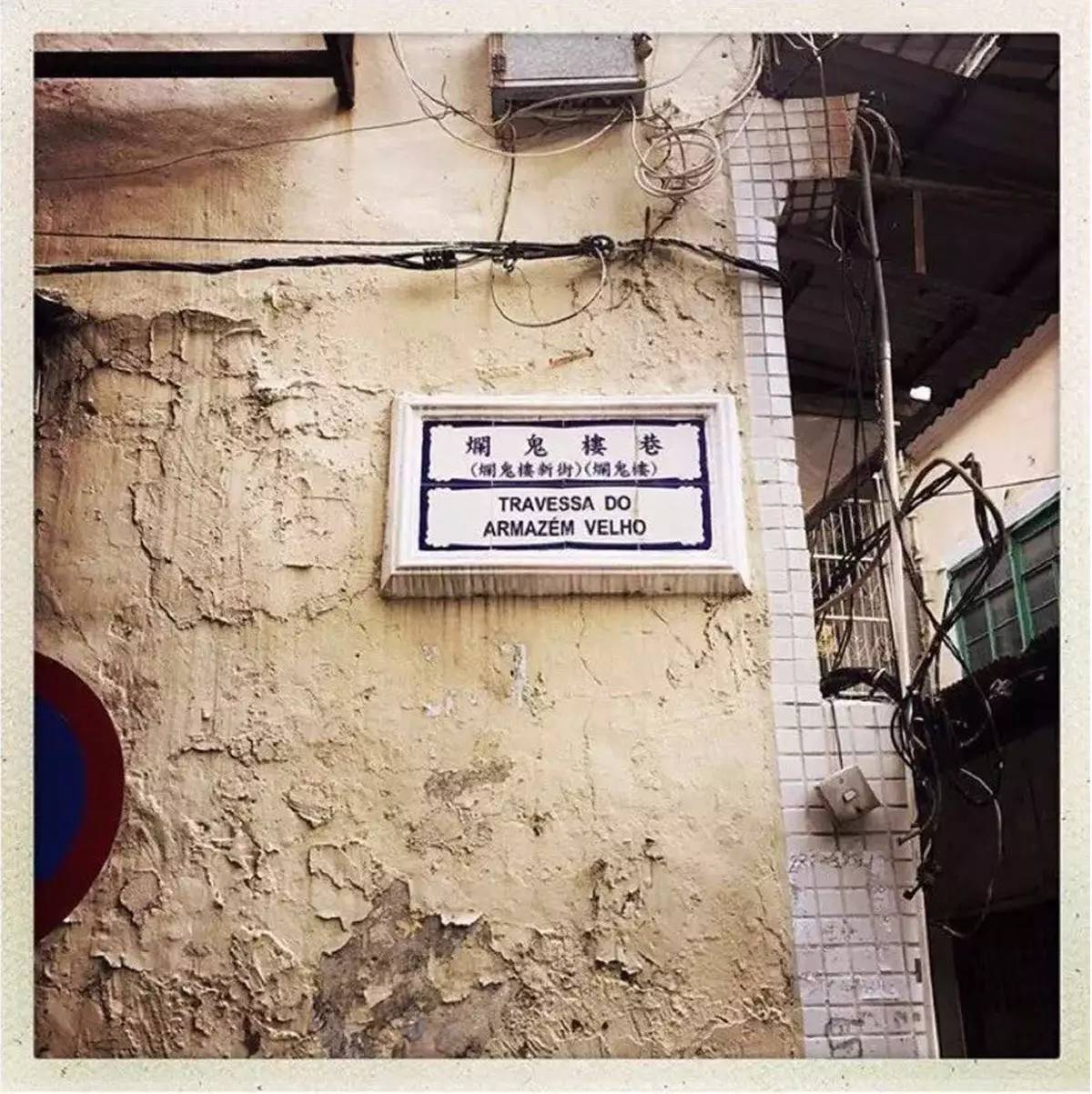 环球潮流图鉴:去澳门,别人都在赌钱,我却跑到美好小店忙里偷闲