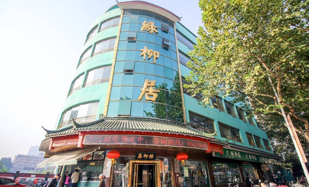 12家南京老字号,百年老字号南京老店