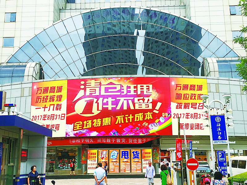 即将撤离搬迁的批发市场,北京黑庄户批发市场近况