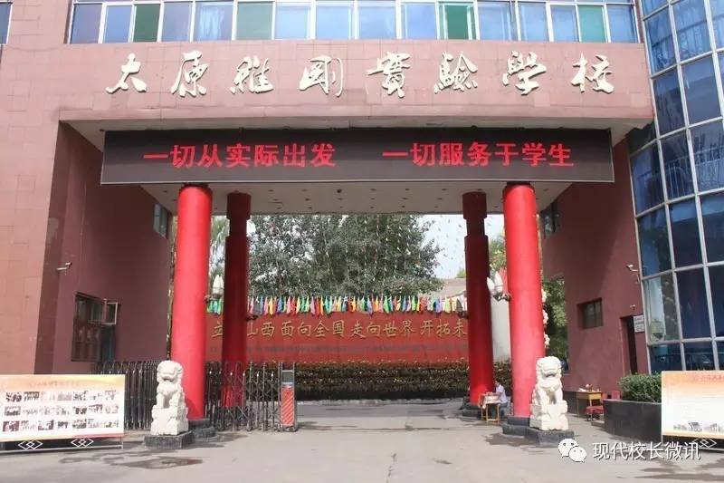 「喜报」太原维刚实验学校2017中高考成绩再获丰收！